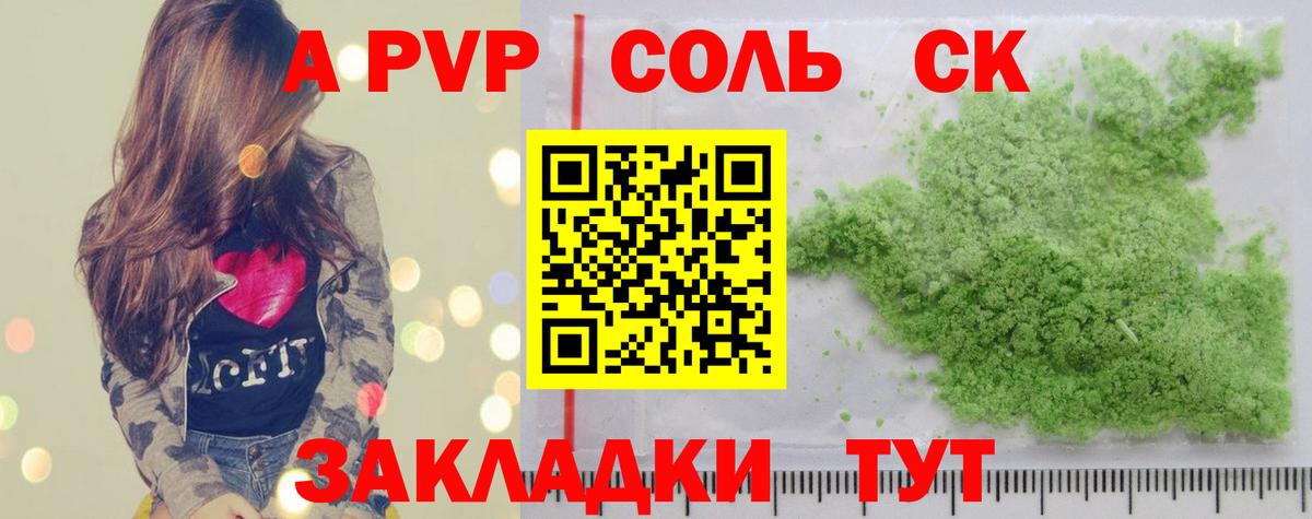 Надым  цена   Alpha PVP  A PVP Соль  Вход с VPN  Alpha-PVP СК КРИС 