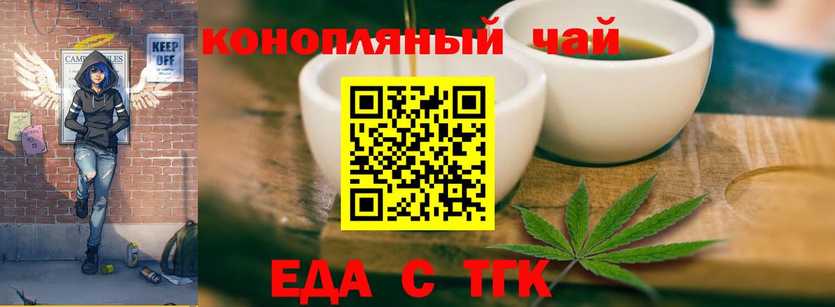 Надым  Еда ТГК марихуана  Вход с VPN 