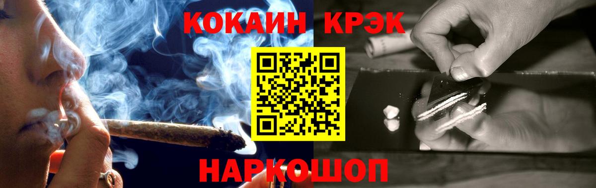 Cocaine Эквадор  хочу наркоту  Вход с VPN  Надым  COCAIN Fish Scale 