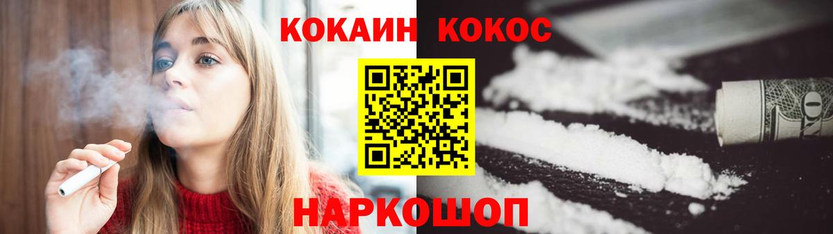 Cocaine Перу Надым