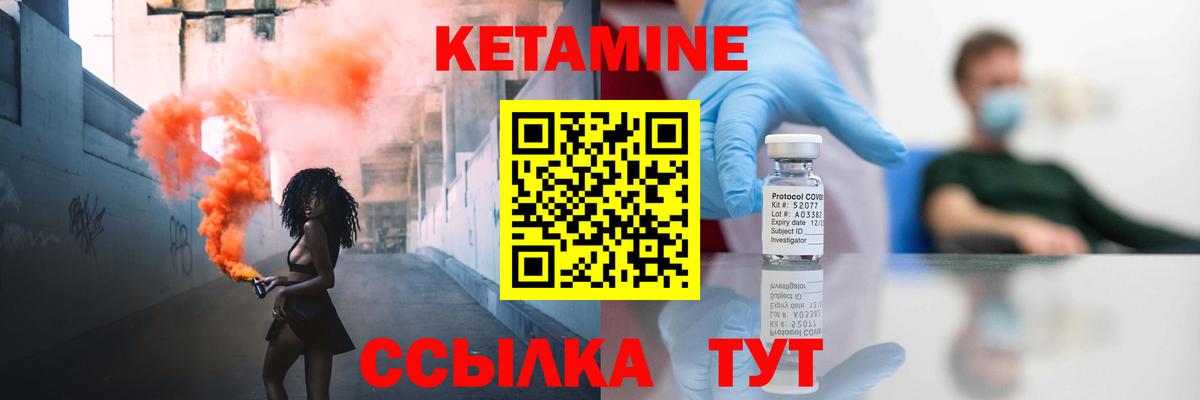 Кетамин ketamine  MEGA ONION  Надым  Вход с VPN 