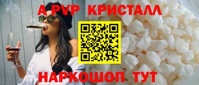 ALPHA PVP Тверь