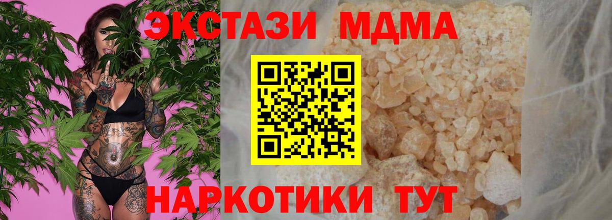 Надым  МДМА молли  МДМА  Вход с VPN  МДМА VHQ 