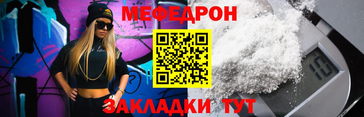МЕФ  Надым