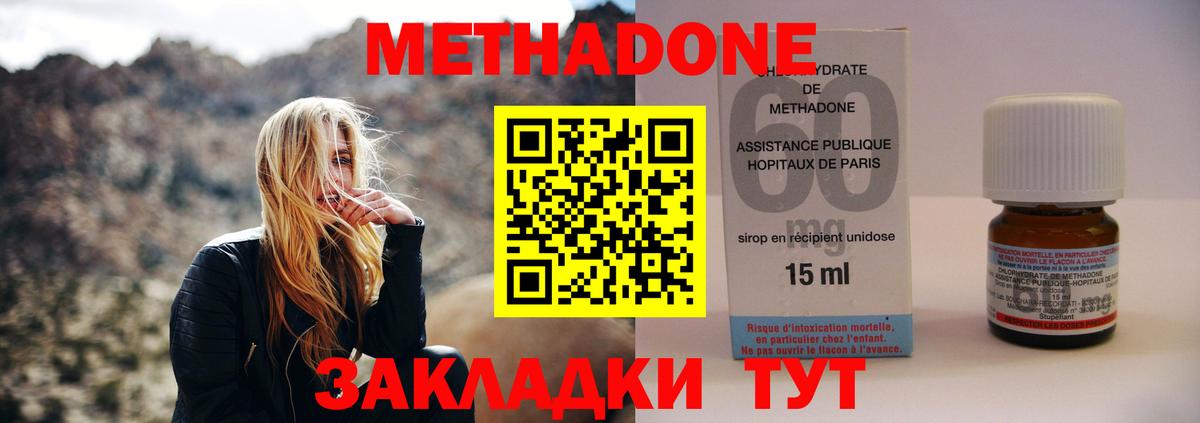 Надым  МЕТАДОН кристалл  Метадон мёд  Вход с VPN 