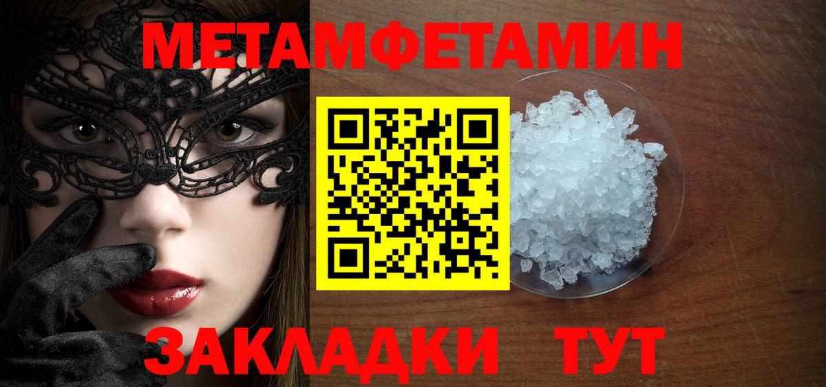 Метамфетамин витя Надым