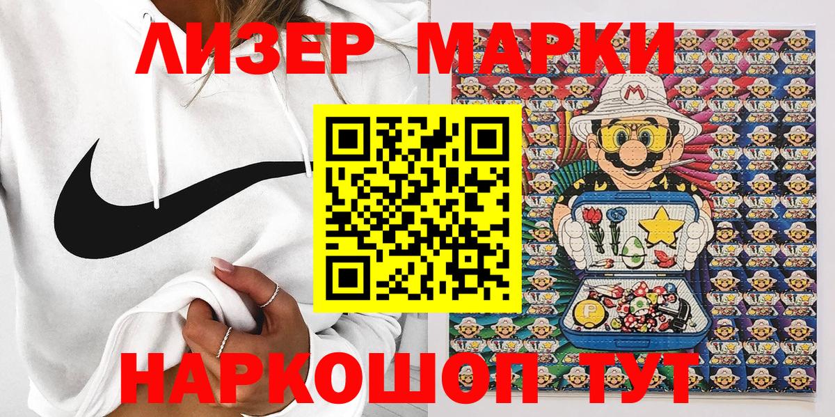 Надым  Марки NBOMe 1500мкг  Вход с VPN 