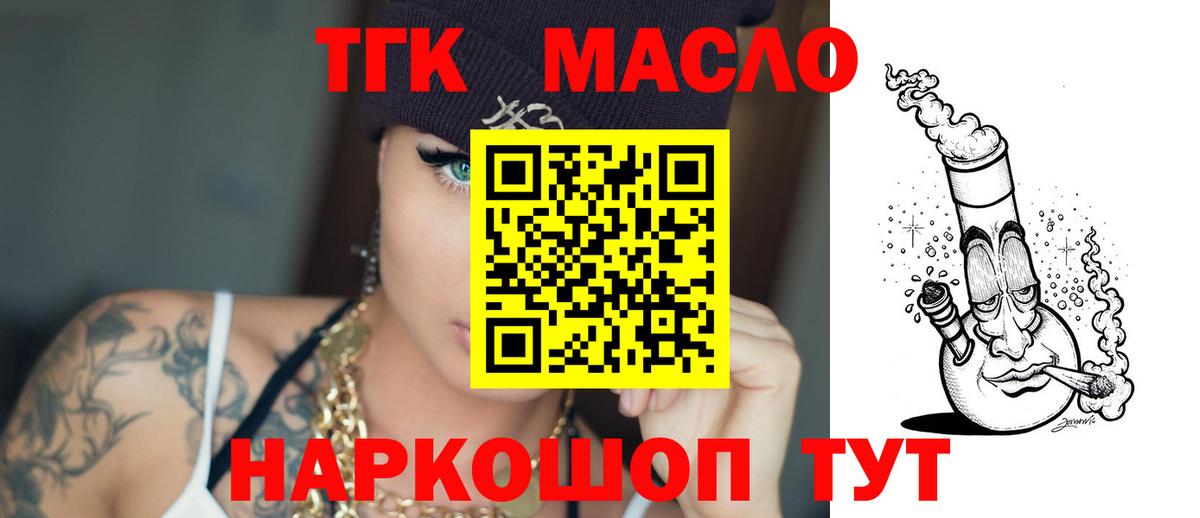 как найти закладки  Дистиллят ТГК Wax  Вход с VPN  Дистиллят ТГК вейп  Надым 